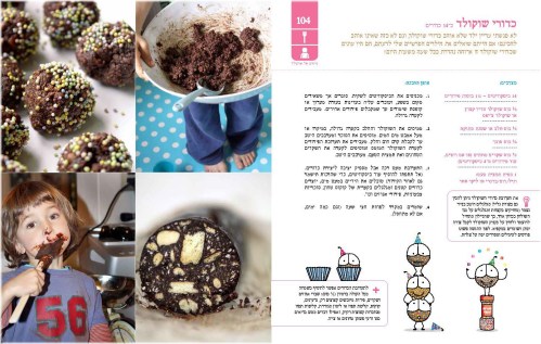 כדורי שוקולד