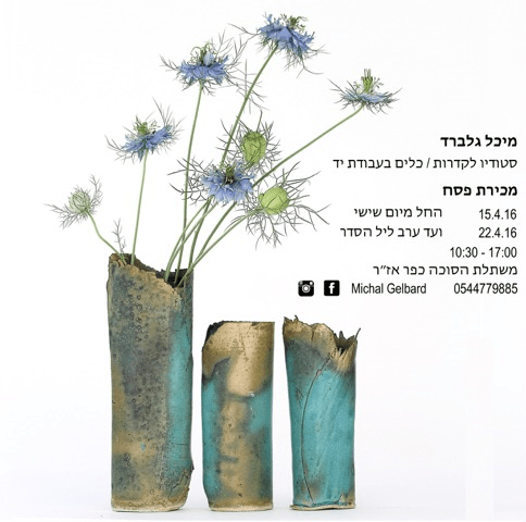 טורקיז מייל